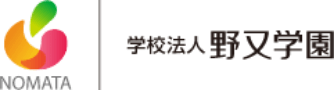 野又学園