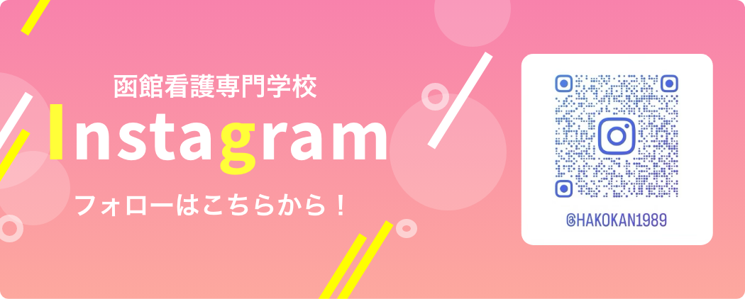 気軽に相談してみよう　Web個別相談実施中